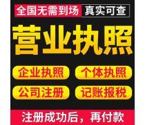 執(zhí)照代辦產(chǎn)品庫 一站式代理代辦解決方案