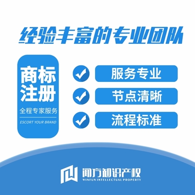 衣物柔順劑商標注冊 顯著提升成功率的專業(yè)代理代辦指南